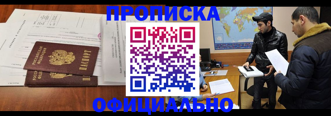 прописка для кредита в Сегеже