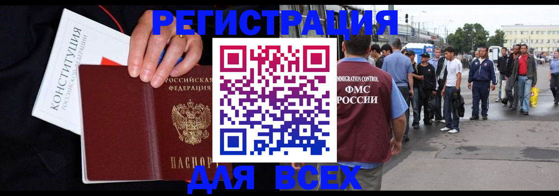 прописка от собственника в Сегеже