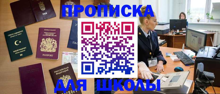 где прописаться в Сегеже