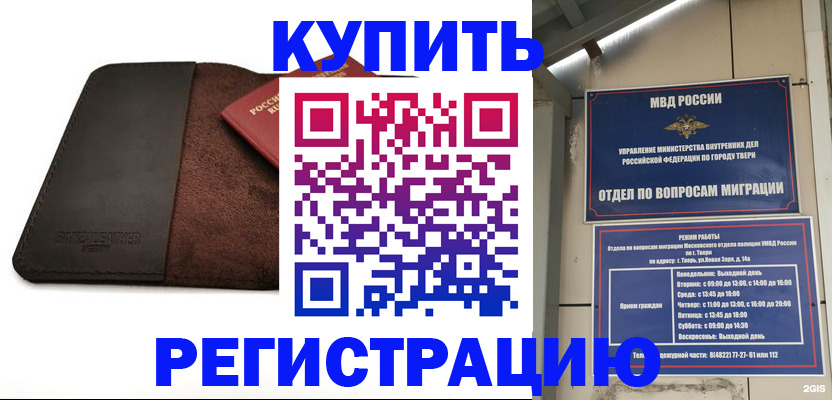 временная регистрация поиск в Сегеже