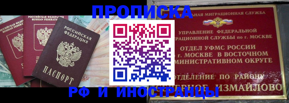 временная регистрация в Сегеже