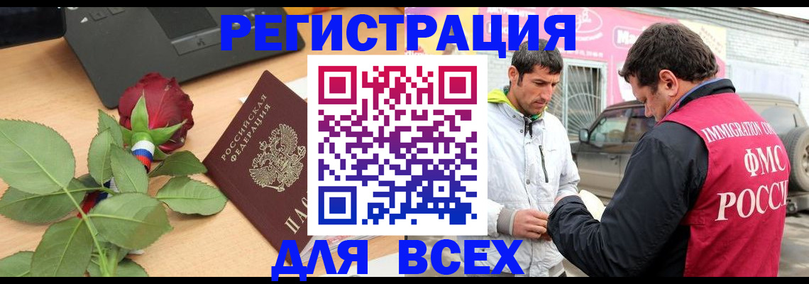 временная регистрация поиск в Сегеже