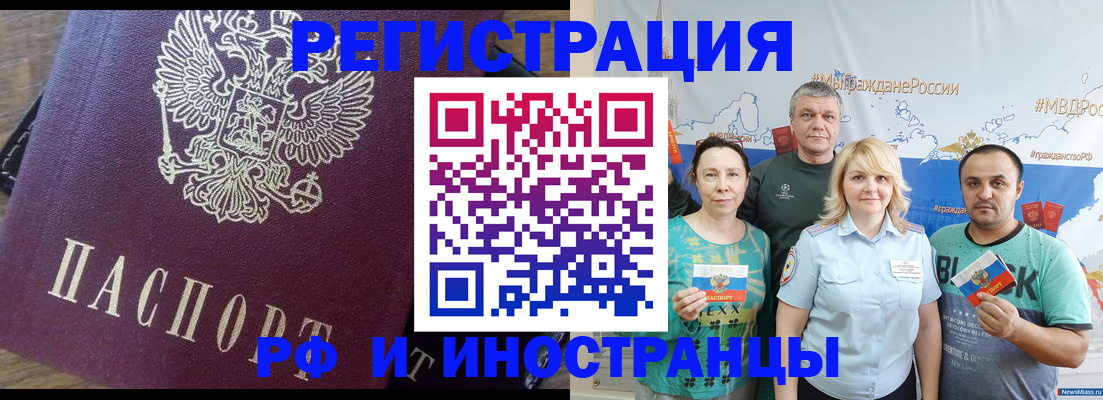 временная регистрация в квартире в Сегеже