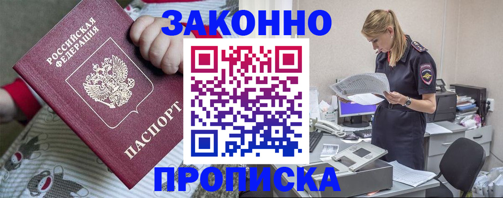 временная регистрация поиск в Сегеже