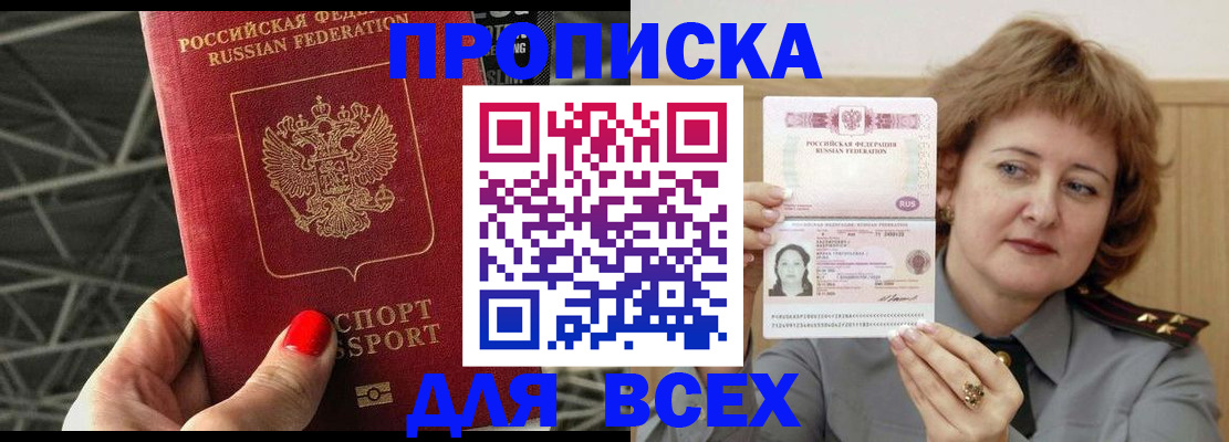 временная регистрация собственник в Сегеже